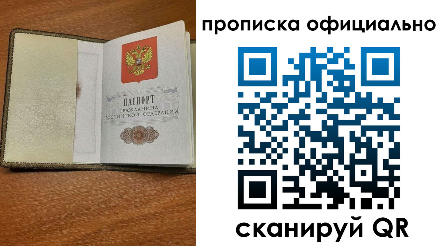 прописка для школы в Будённовске