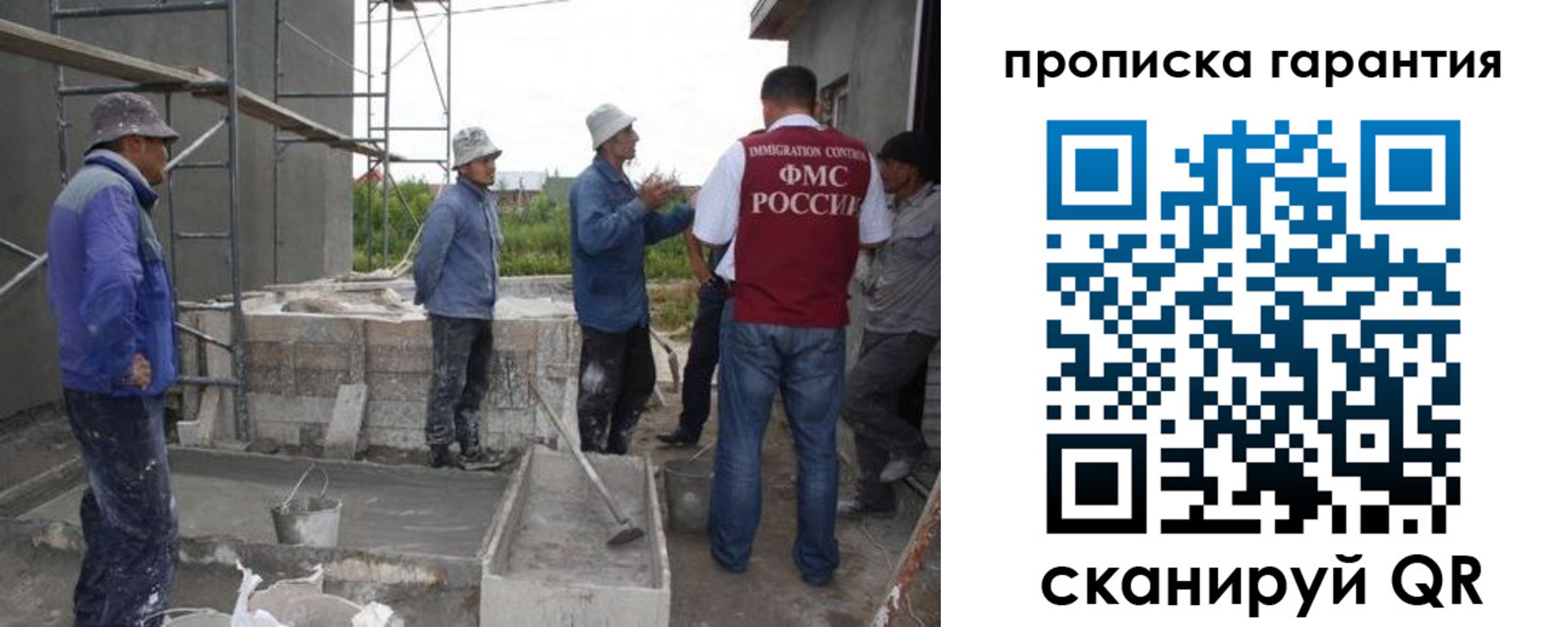 прописка гарантия в Будённовске