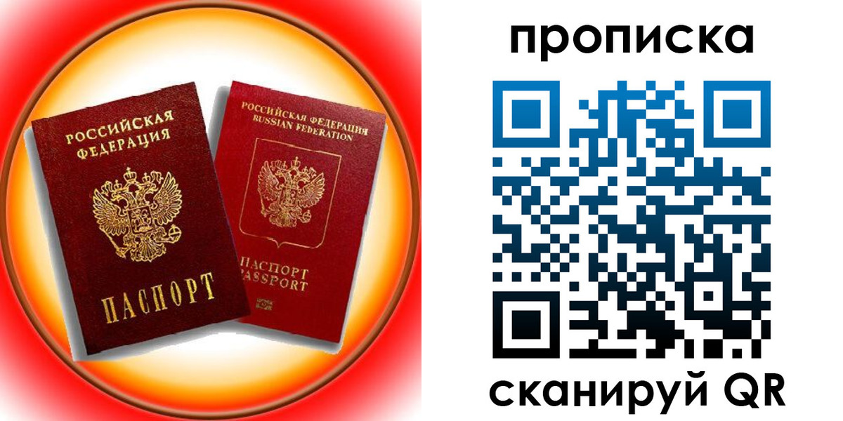временная регистрация собственник в Будённовске