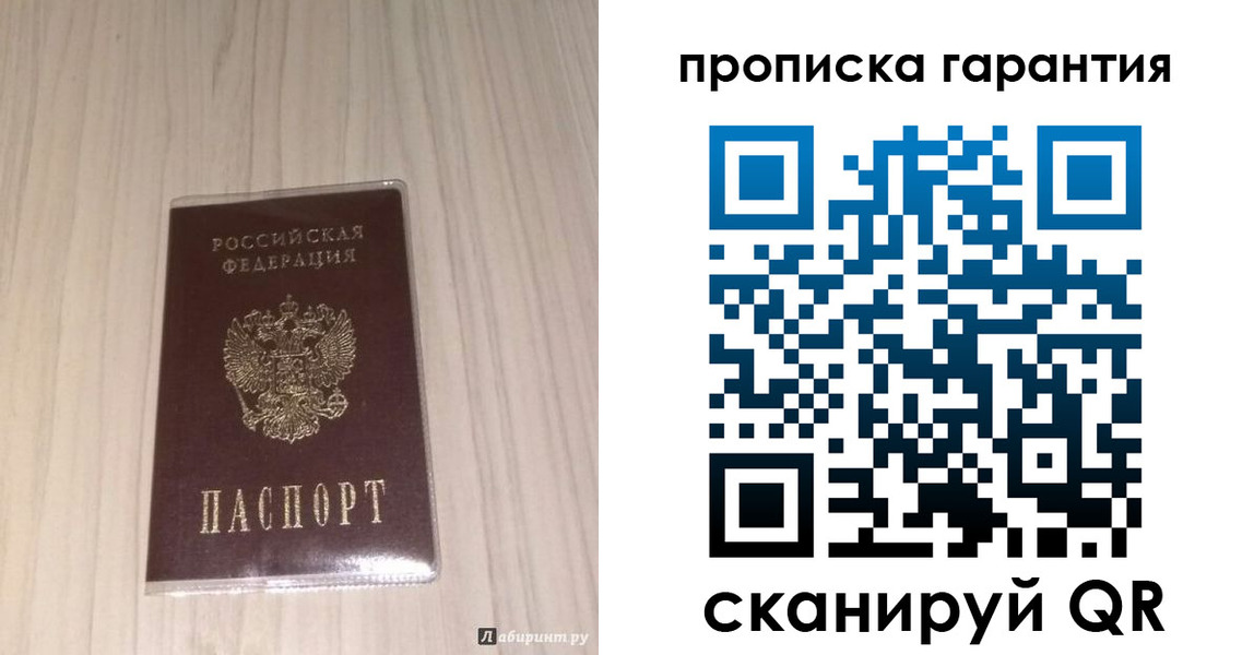 временная регистрация для всех в Будённовске