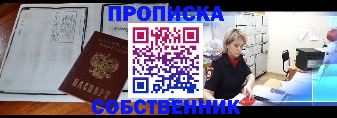 прописка паспорт в Будённовске