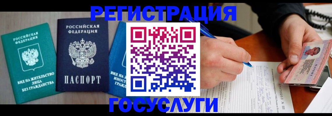 где прописаться в Будённовске