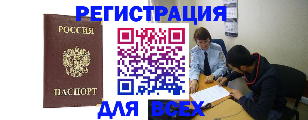 временная регистрация надежно в Будённовске