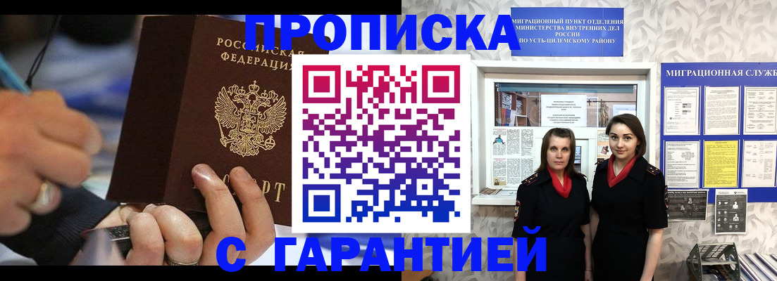 прописка регистрация в Будённовске