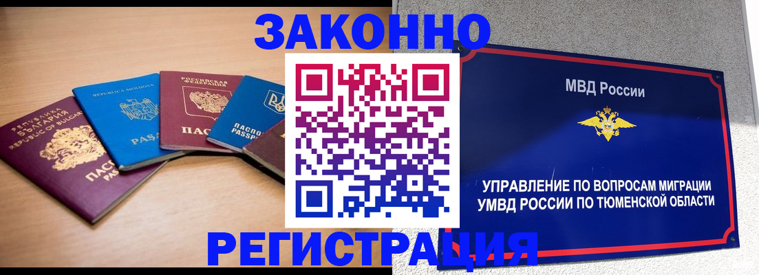 прописка в квартире в Будённовске