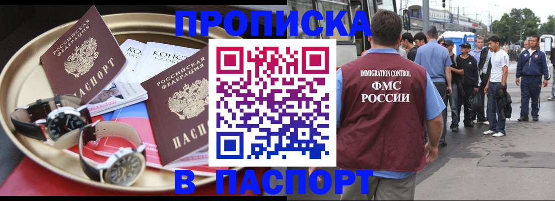 где прописаться в Будённовске